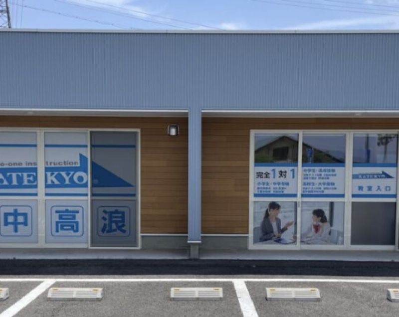 株式会社ＫＡＴＥＫＹＯ長野の求人・転職情報