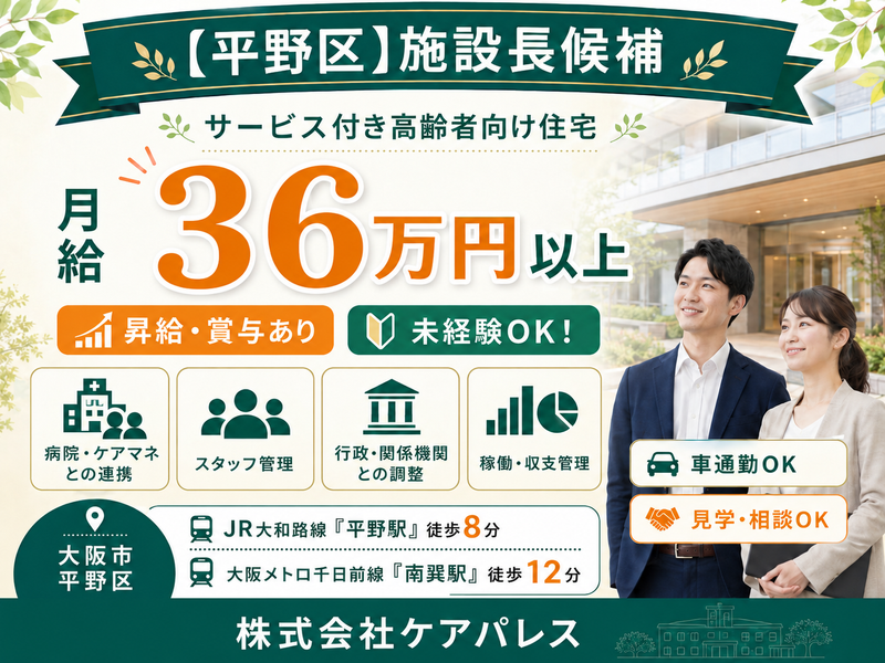 株式会社ﾚｶﾞｰﾄ-0006の求人・転職情報