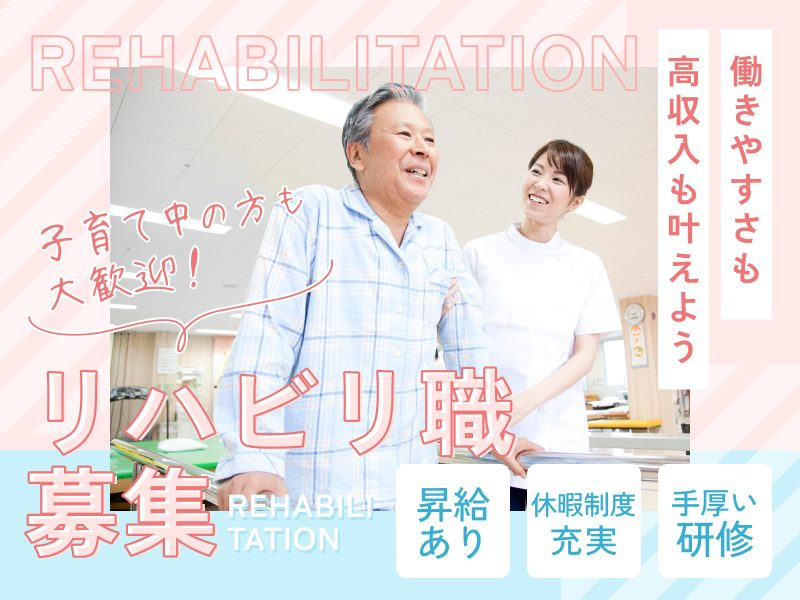 医療法人社団明雄会の求人・転職情報