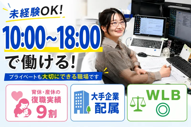 日証貿株式会社-0004の求人・転職情報