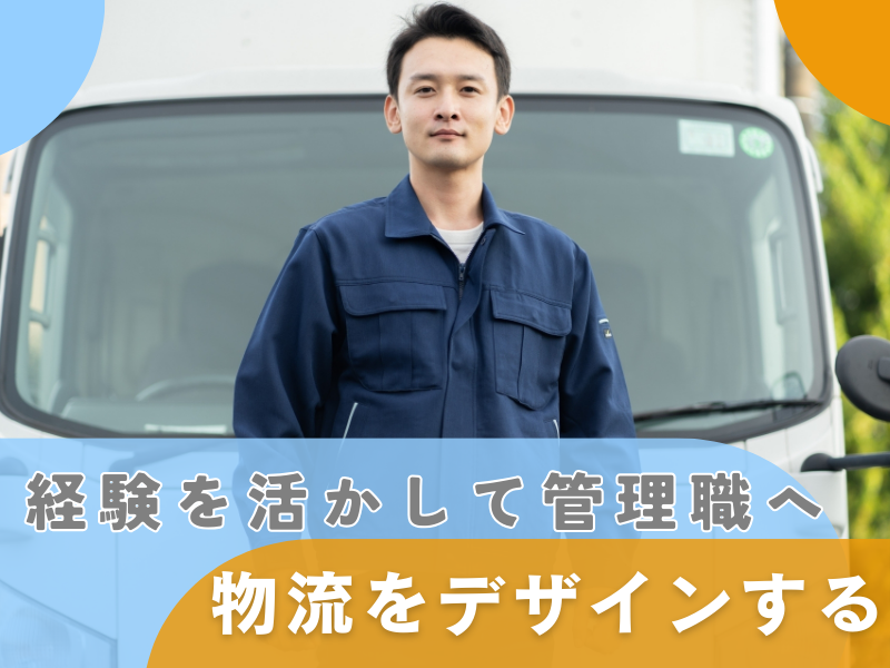 株式会社エルレクスの求人・転職情報