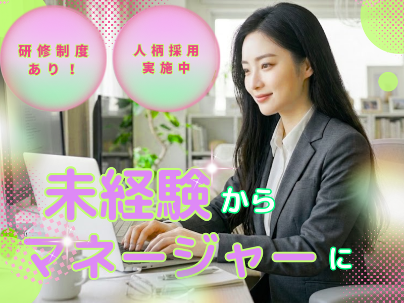 Zone株式会社の求人・転職情報