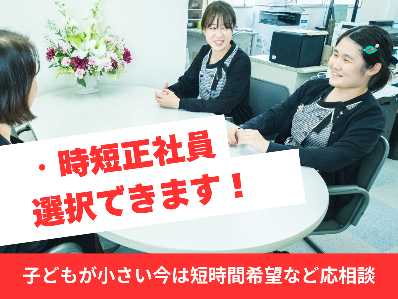 有限会社洋剛の求人・転職情報