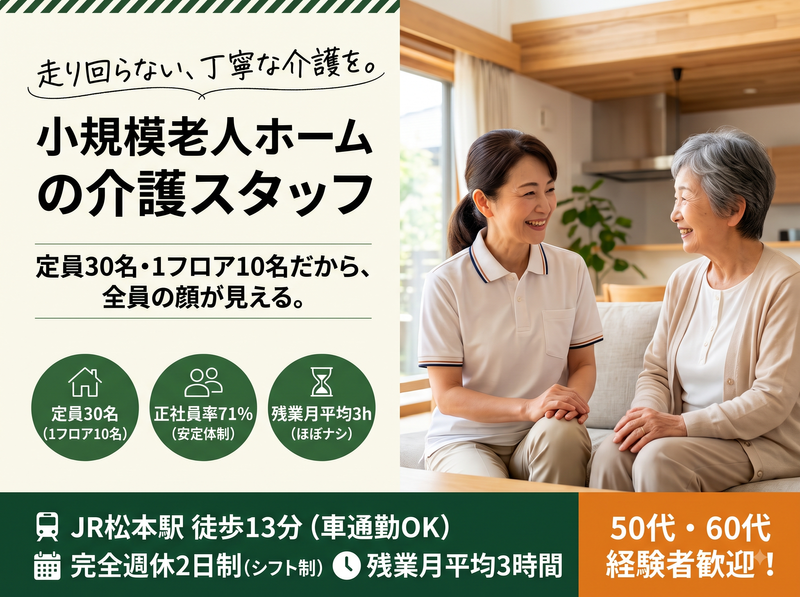 サングリーン株式会社の求人・転職情報