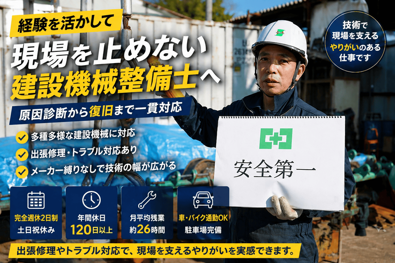 株式会社鈴機商事の求人・転職情報