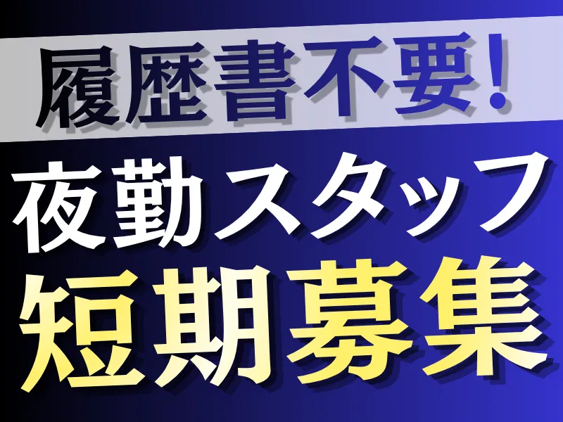 株式会社ワールドインテック