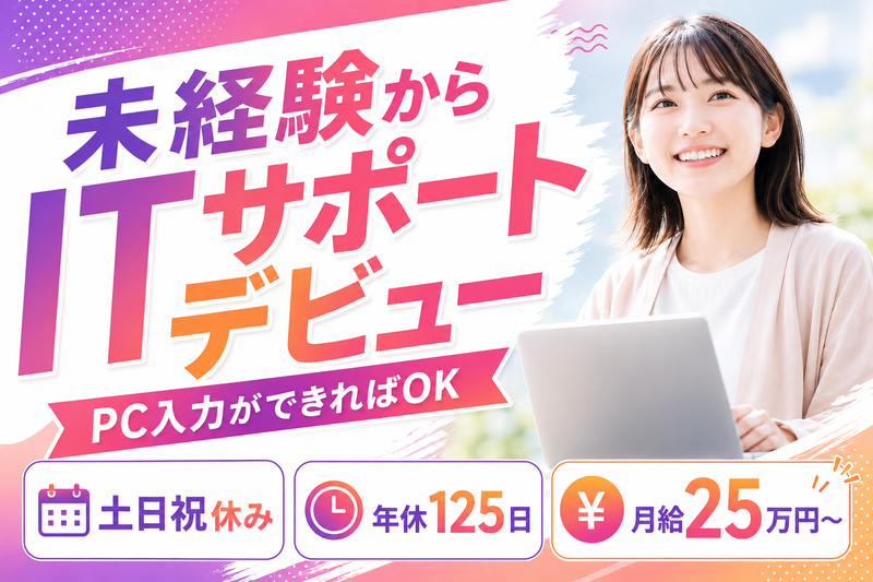 株式会社エグゼクションの求人・転職情報