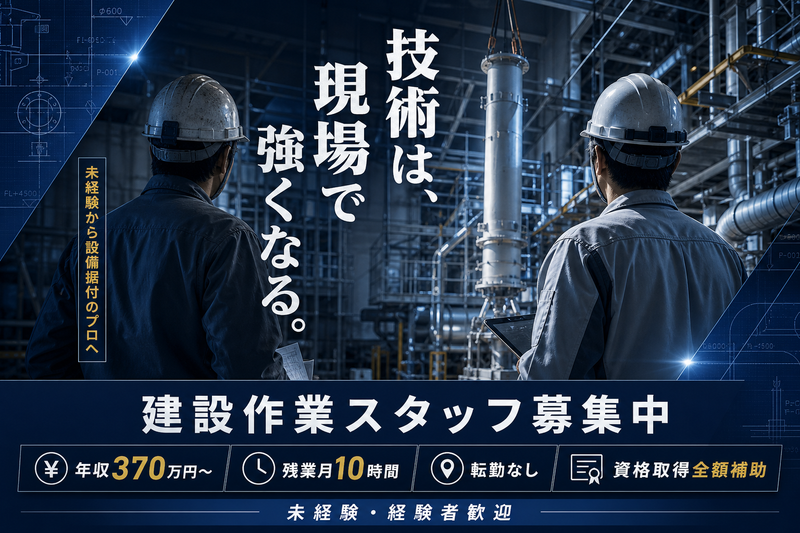 株式会社美馬の求人・転職情報