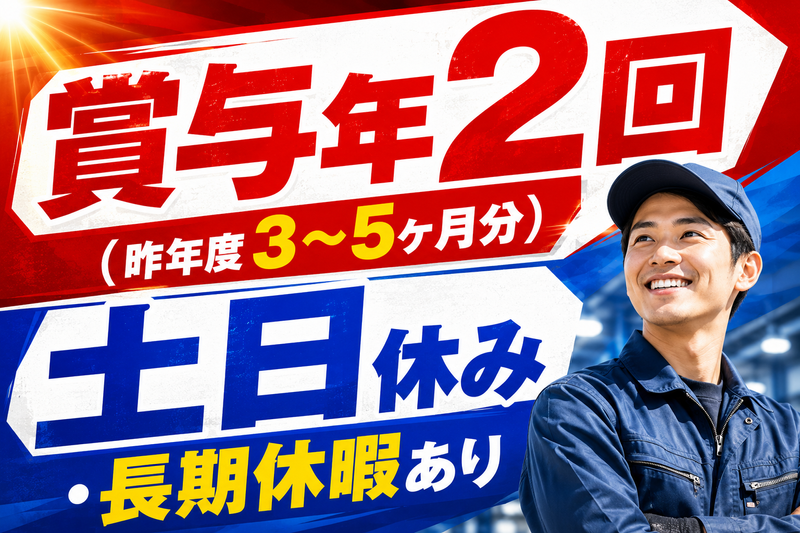 有限会社チアキ機工の求人・転職情報