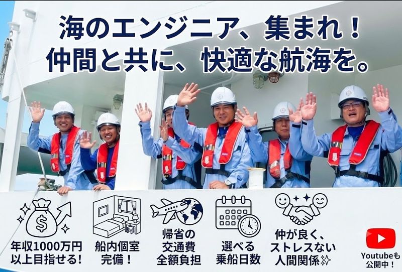 マリンサービス株式会社の求人・転職情報