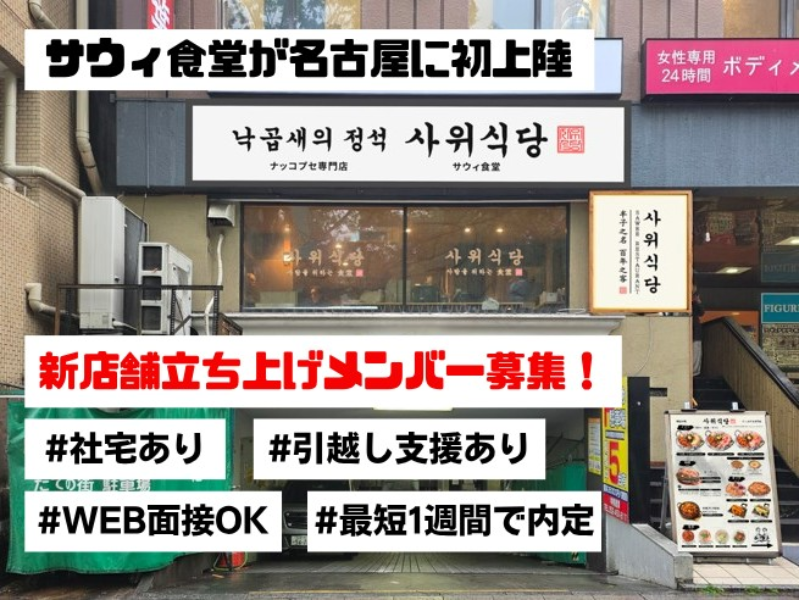 株式会社ミカドセイワの求人・転職情報