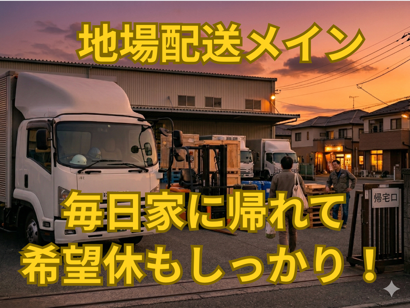 有限会社正田荷役の求人・転職情報