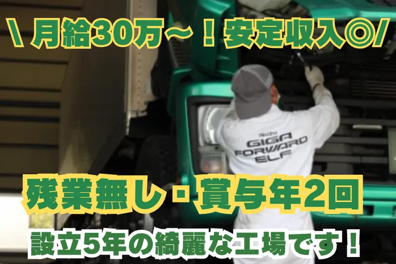 草水運送株式会社の求人・転職情報