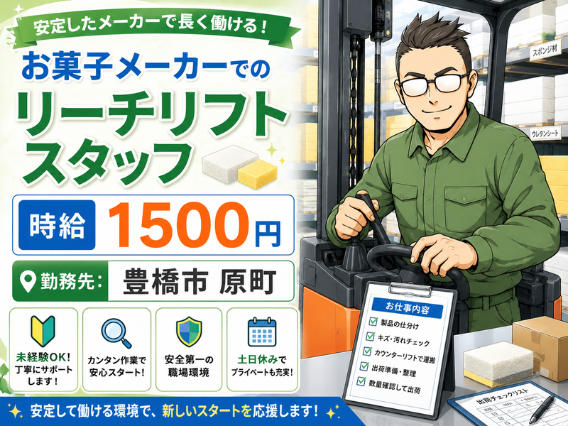 株式会社アスタリスクのアルバイト・バイト求人情報-44