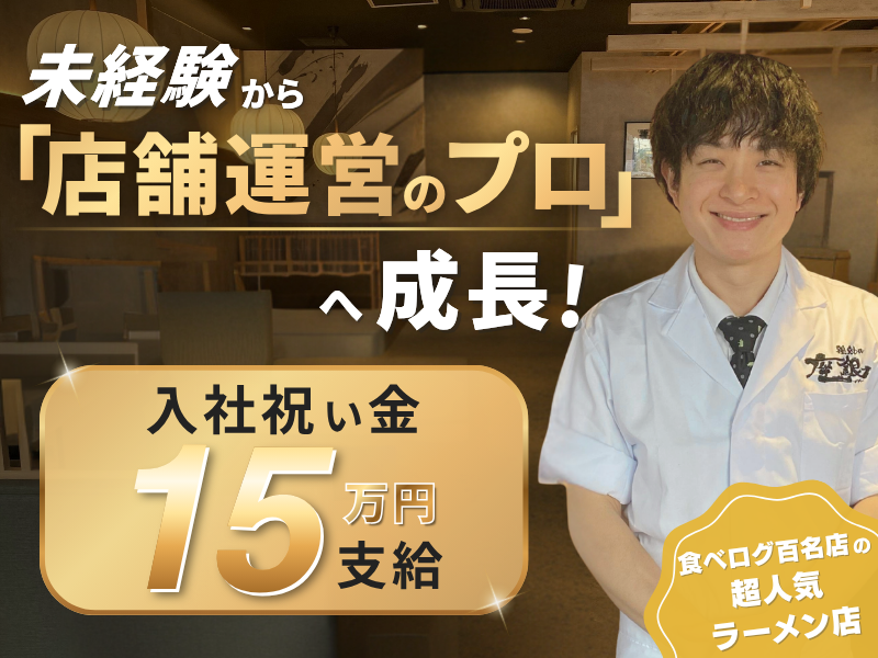 (株)フルスイングの求人・転職情報