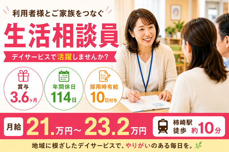 社会福祉法人　松波福祉会の求人・転職情報