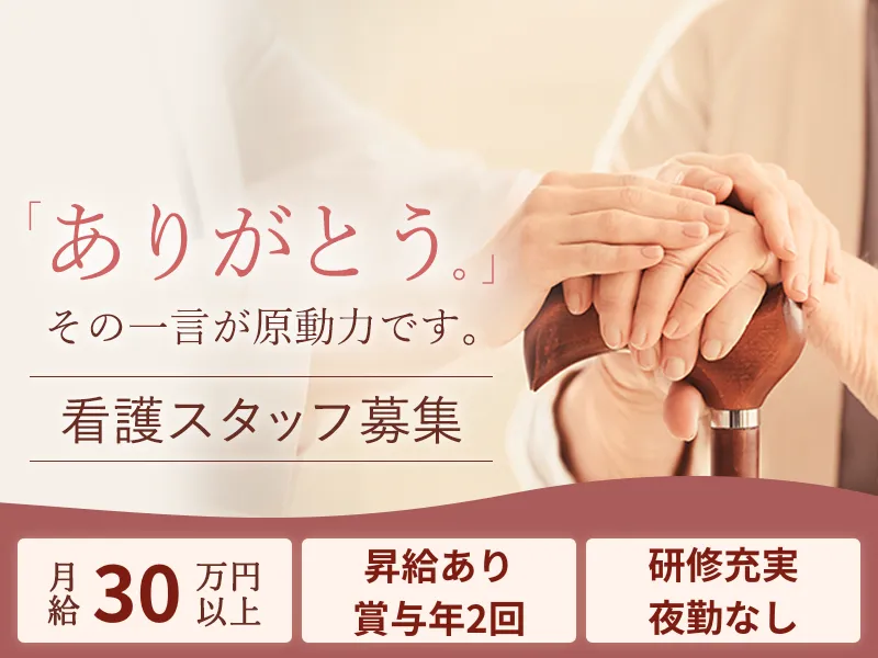 SOMPOケア株式会社の求人・転職情報