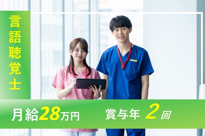 医療法人社団慈誠会の求人・転職情報