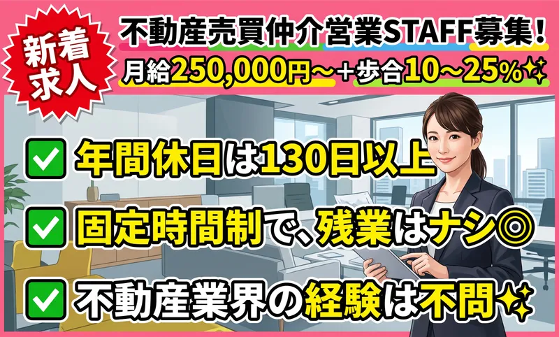 株式会社E‐assetの求人・転職情報