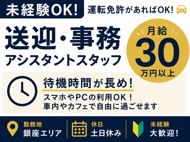 株式会社座御堂の求人・転職情報