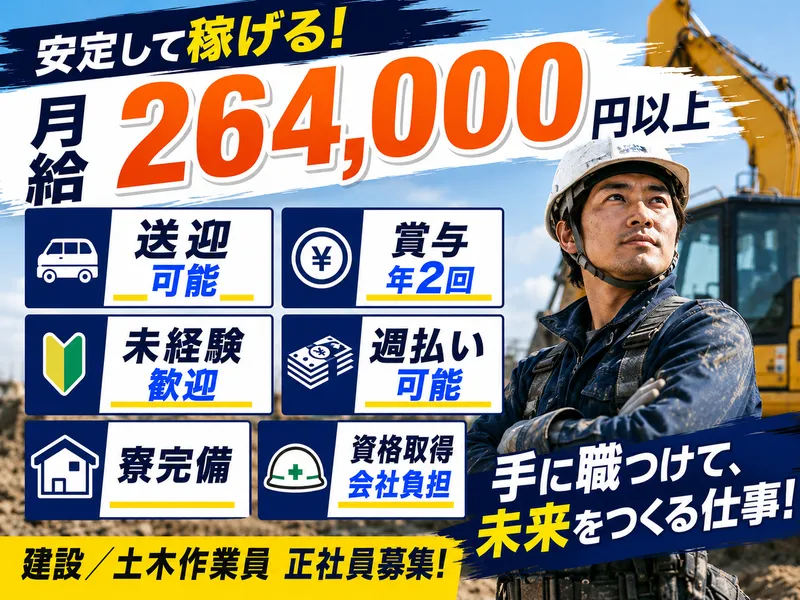 株式会社凌霄の求人・転職情報