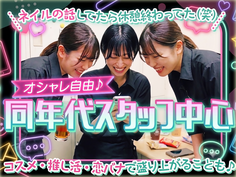 相席屋　上野店のアルバイト・バイト求人情報-03