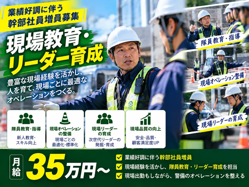 合同会社六福の求人・転職情報