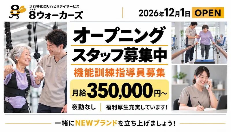 株式会社ＯＴＯＫＡの求人・転職情報