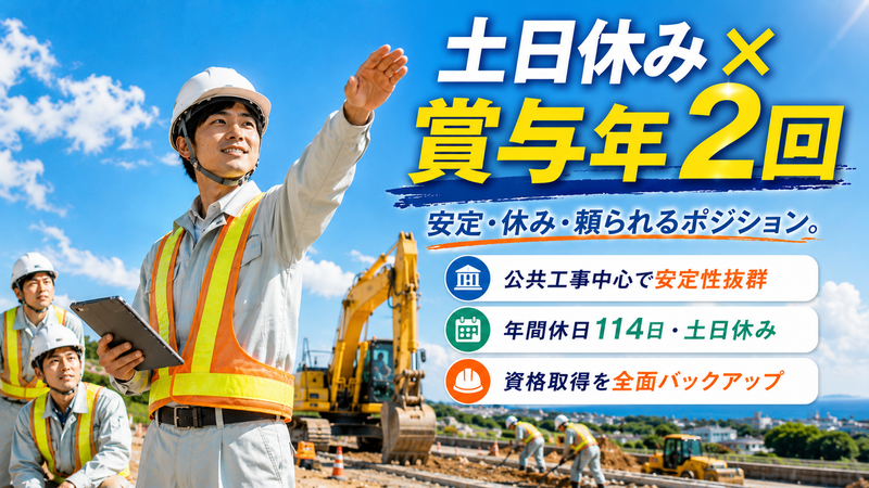 有限会社長浜建設の求人・転職情報