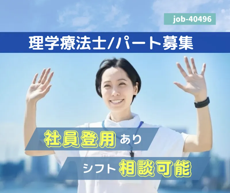 株式会社 はあとふるあたごのアルバイト・バイト求人情報