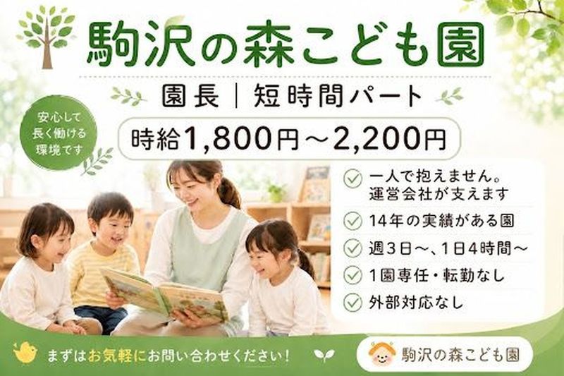 株式会社Familinkのアルバイト・バイト求人情報-01