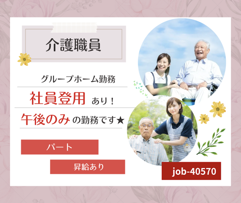 求人画像