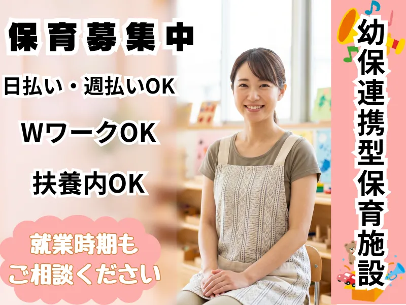 株式会社carafulu(東京支店・キッズサポート事業部)のアルバイト・バイト求人情報