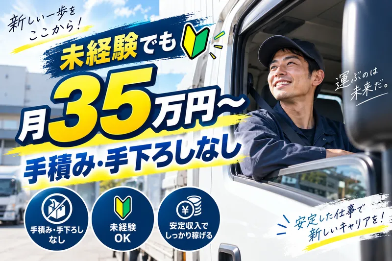 エムケー物流株式会社の求人・転職情報