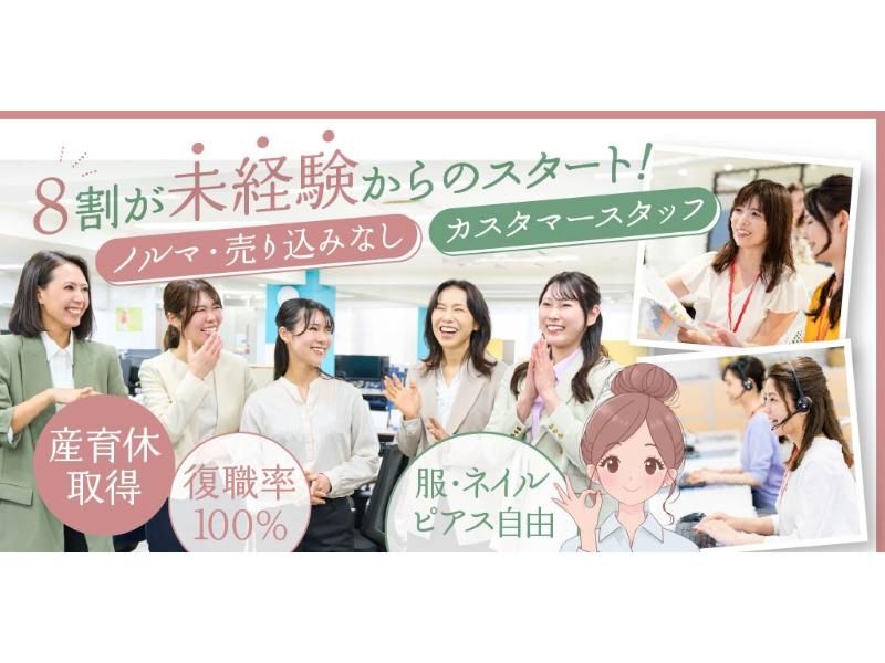 FJUTプラス 株式会社の求人・転職情報