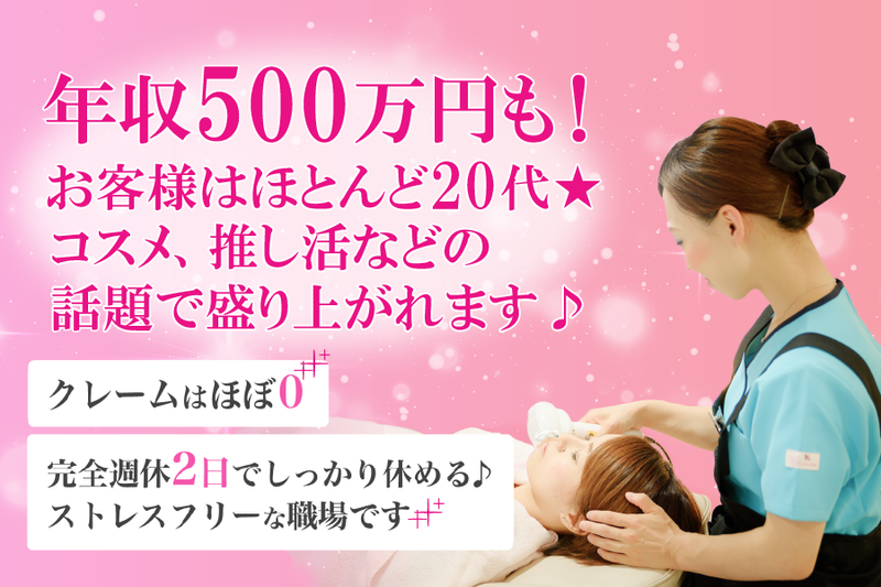 株式会社モデスティの求人・転職情報