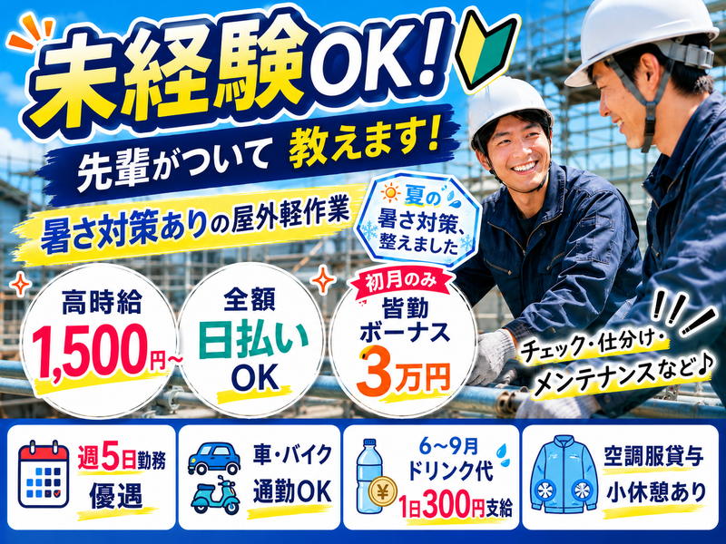 株式会社プライムスタッフのアルバイト・バイト求人情報-07