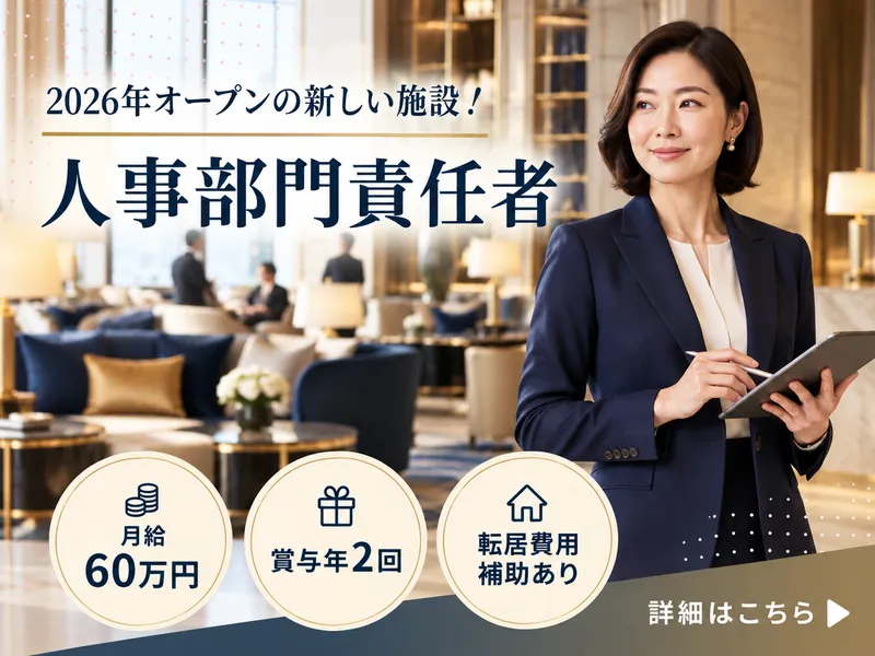 株式会社インテリジェンスの求人・転職情報