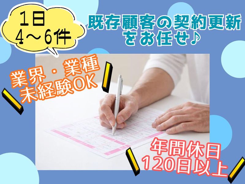 株式会社東京海上日動パートナーズ九州の求人・転職情報