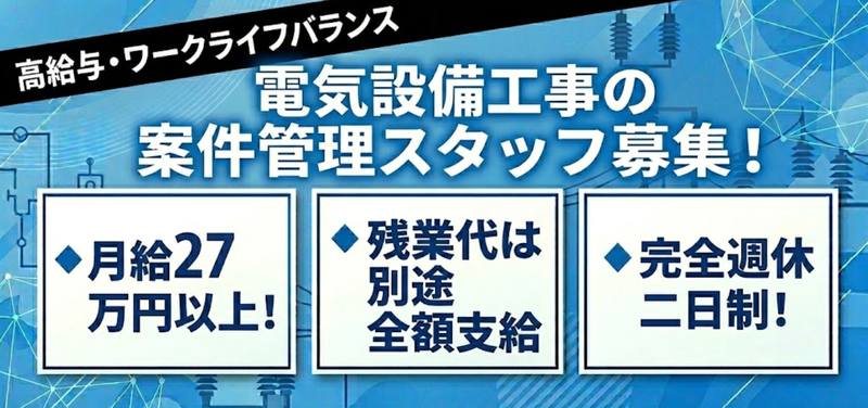 株式会社NEXTCONSTRUCTIONの求人・転職情報