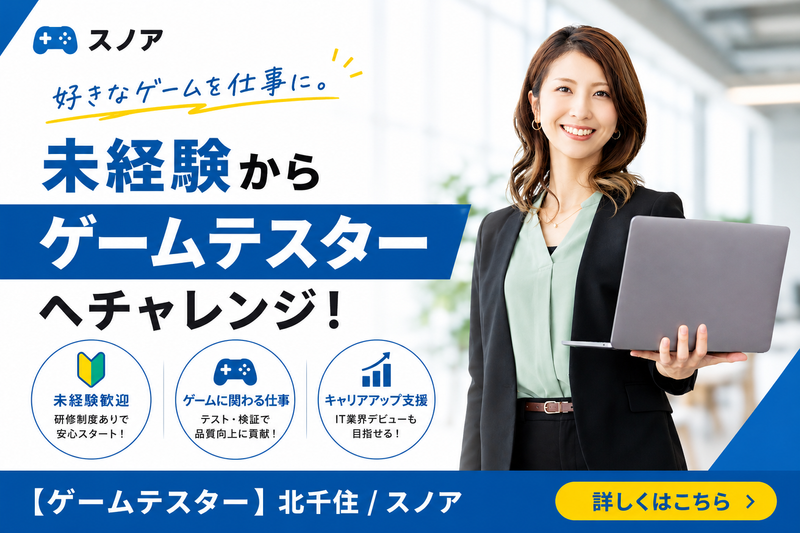 株式会社スノアの求人・転職情報