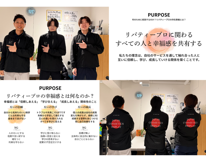 株式会社リバティープロの求人・転職情報