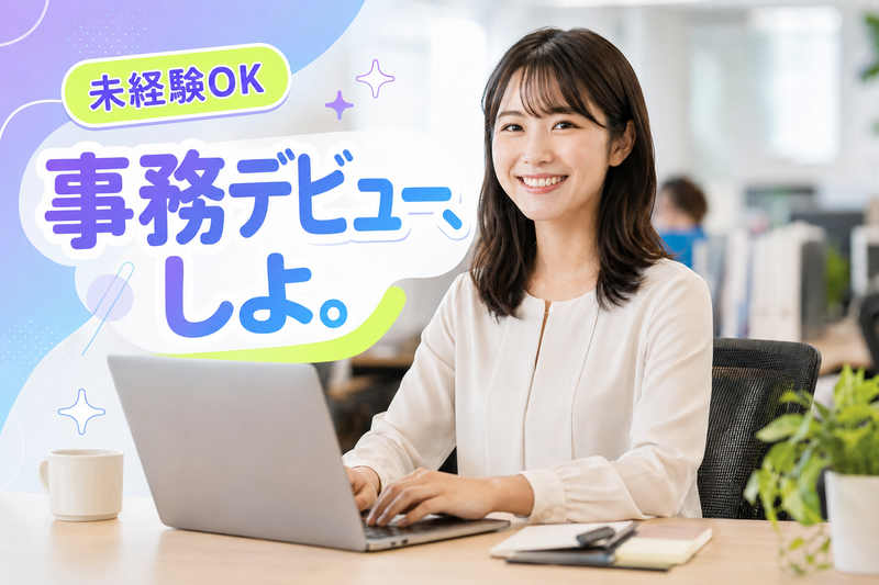 オーガニックグループ株式会社の求人・転職情報