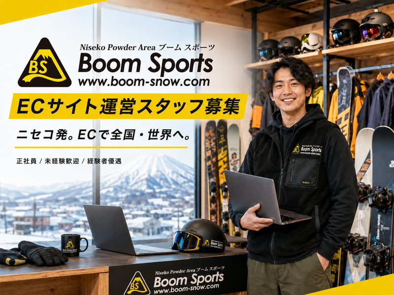 有限会社ブームの求人・転職情報