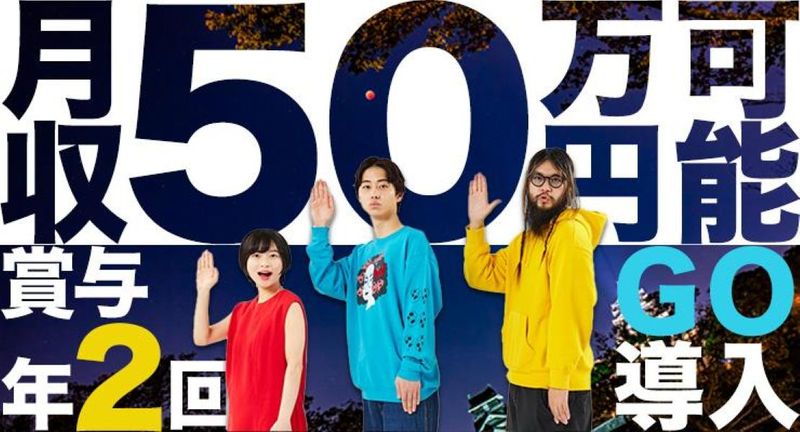 株式会社TaKuRooの求人・転職情報