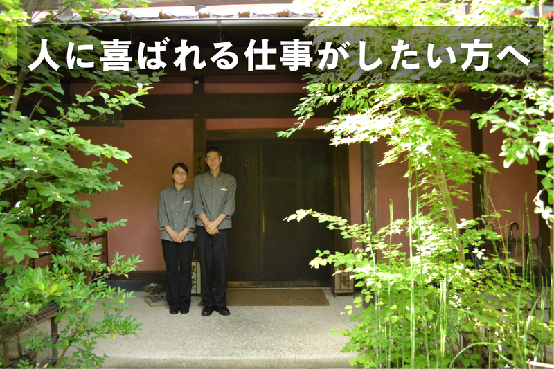 有限会社内田莊の求人・転職情報