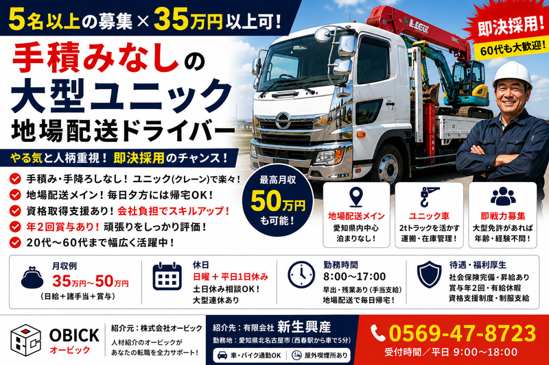 株式会社オービック/157の求人・転職情報