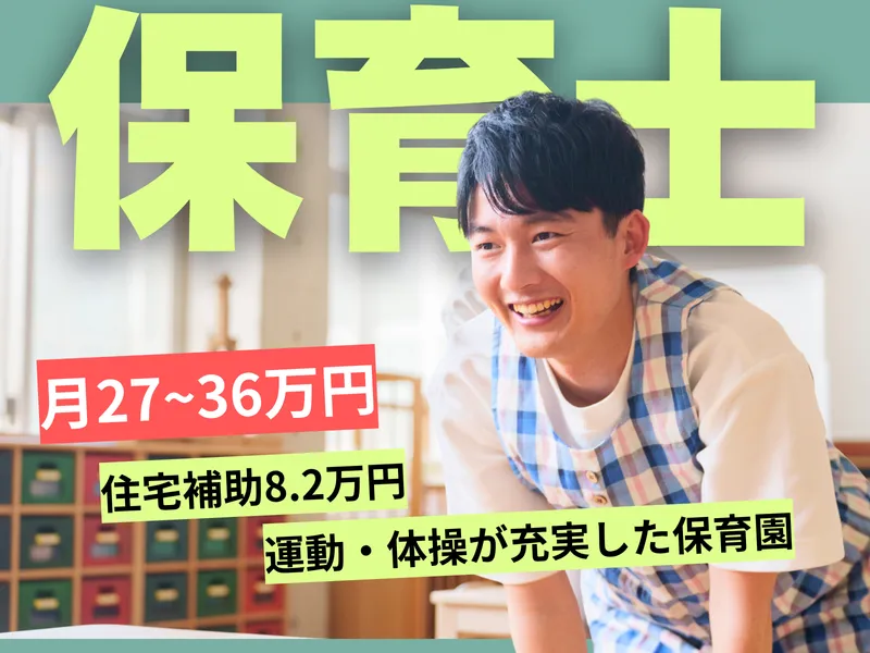 社会福祉法人城西福祉会-0003の求人・転職情報