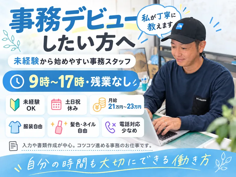 有限会社大野組-0002の求人・転職情報