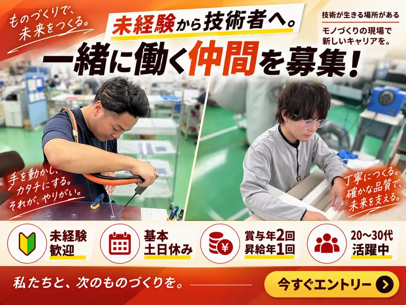 東北江南株式会社のアルバイト・バイト求人情報